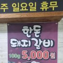 미소짓는고기랑