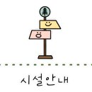 (주)만리포수련원