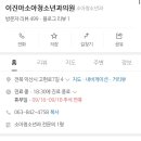 맘초이스내과소아청소년과의원 이미지
