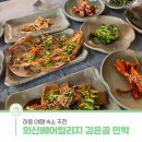 지리산민박 | 하동 여행 숙소 추천, 지리산 의신베어빌리지 깊은골 민박 &amp; 노루골 한옥펜션 조식 내돈내산 솔직 후기!