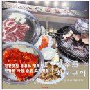 우리 동네 정육왕 | 진건맛집 유튜브 정육왕도 인정한 남양주 로컬 찐 고기 맛집 양주골화로구이