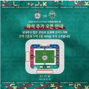 대전하나시티즌 vs 전북현대 예매현황 (07/12 19시 30분) 이미지