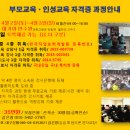 [1급과정] 인성지도사 1급 이미지