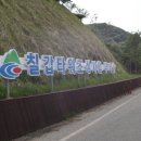 칠갑주차장 이미지