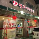 명부마라탕 - 중구 | 명부마라탕