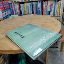 활문사
