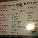 처갓집양념치킨 수영점 이미지