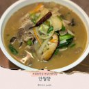 커피향(청진빌딩) | 웨돔 맛집 만월향 중식 코스요리, 주차 후기