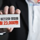 비즈모아솔루션 네이버블로그