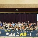 농소초교 이미지