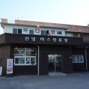 신녕다방