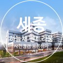코오롱글로벌 주식회사 | 꼼꼼하자, 세종 하늘채 펜트라움 사전점검 대행 공동구매