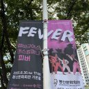 봉산문화회관 가온홀 | 대구 봉산문화회관 앰비규어스 댄스 컴퍼니 피버 FEVER 후기