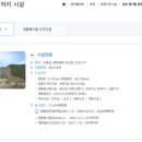 묵곡 | 산청 귀농인 농업인 비닐 영농 쓰레기 어디 버릴까?!