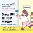 [모집] 수영구가족센터 부모-자녀 대상별 분리 전문 성교육 진행안내 이미지