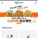 멕시카나(치킨)광안점 이미지