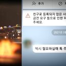 "잘 지냈어? 나 택시"…어플 쓴 뒤 기사가 '사적 연락' 이미지