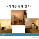 하늘종합인테리어 이미지