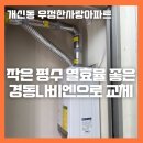 경동보일러증평대리점 이미지