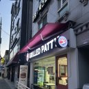 군자역 햄버거 수제버거 맛집 그릴드패티