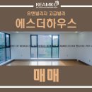 에스더하우스 이미지