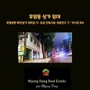 남산트라팰리스공인중개사사무소 | 후암동 상가 임대, 후암로변 메인상가 권리금 無·옥상 단독사용·유동인구 多·가시성 우수