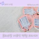 로아스 | 감기 걸린 아기 입맛 살리기! 로아스밀 후기 이유식 변형 레시피