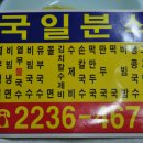 평화분식 - 군포시 금산로22번길 21 | 평화분식