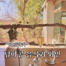 (주)화이트축산 | 남아공 음식과 와인, 카파마 카룰라에서의 미식 경험