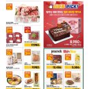 (주)이마트 이미지