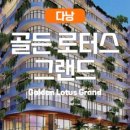 골든씨티호텔 이미지