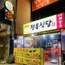 우리가 정육식당