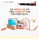 희망브릿지 | 🌱🎁 희망브리지 하나뿐인 티꾸 신청 완료 후기
