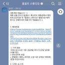 몽그라피 | W4. 웨딩 스냅 몽꽁뜨스튜디오 계약 후기
