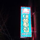 대풍치과의원 이미지