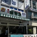 18 | 이 가격에 이 구성 실화…? 통영 무전동 분식 맛집 갓성비 세트 발견🔥