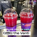 더벤티여수돌산점