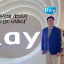 레이솔루션 이미지