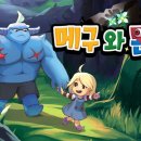 몬스터 레스토랑 이미지