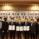 스마트의료기