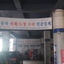 (주)수지자동차(풍덕천) 이미지