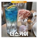 NR-3[송파대로]-하-145 | 송파/문정: 더스카이 | 데이트하기 좋은 문정동 술집 스테이크 칵테일 맛집 후기