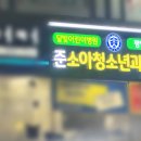 국소아청소년과의원 이미지