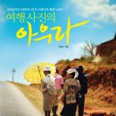 성원사진여행 이미지