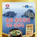 울릉도엉겅퀴협동조합