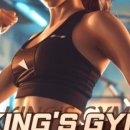 더 킹스짐 이미지