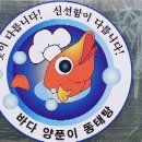 강변양푼이동태탕