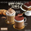 이디야남양주도농빙그레점