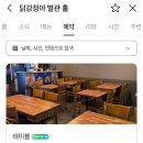 방이시장 | [송파 맛집] 닭강정아 별관 — 매장에서 바로 먹는 방이시장 닭강정 맛집 후기