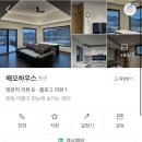 해오하우스 이미지